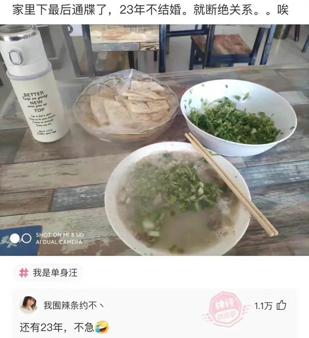 家里下最后通牒了，23年不结婚。就断绝关系。。唉BETTER