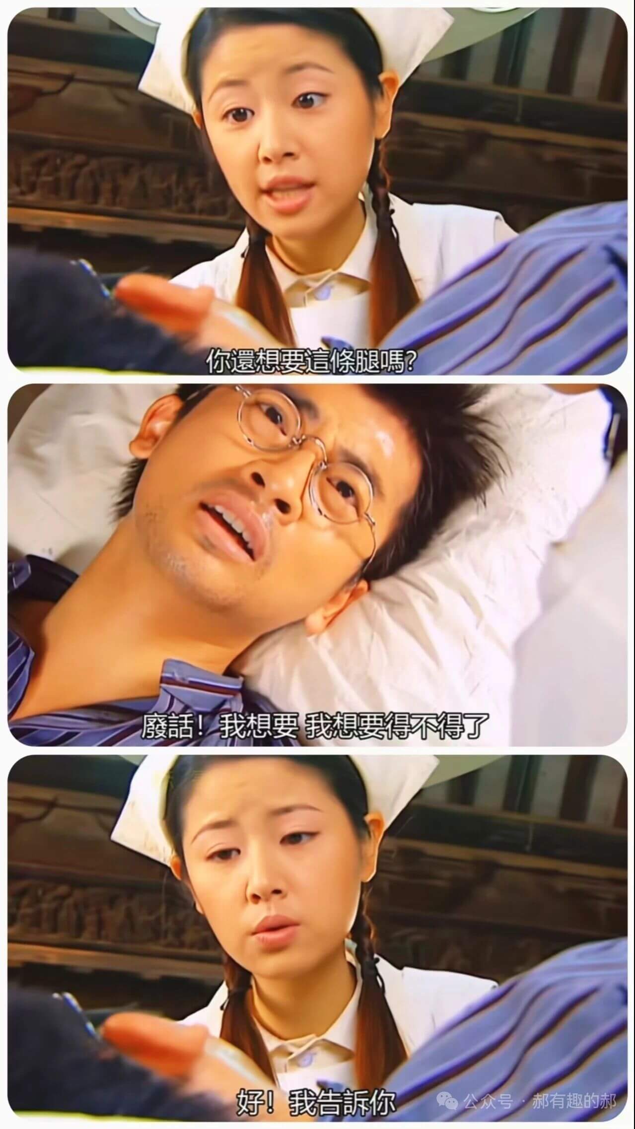 你遐想要這條腿嗎?魔!我想要,我想要得不得了!好!我告訴你: