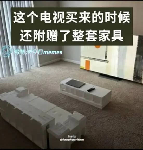 这个电视买来的时候还附赠了整套家具微博回今日memesins