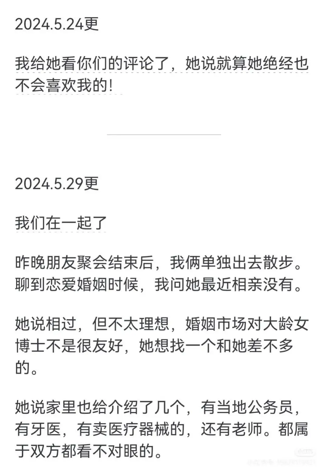 2024.5.24更新我给她看了你们的评论，她说就算她绝经也