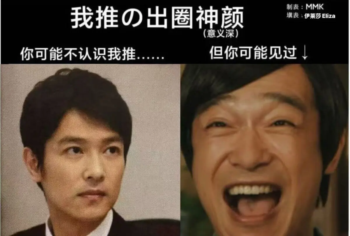 制表：MMK我推の出圈神颜填表伊莱莎Eliza（意义深）你可