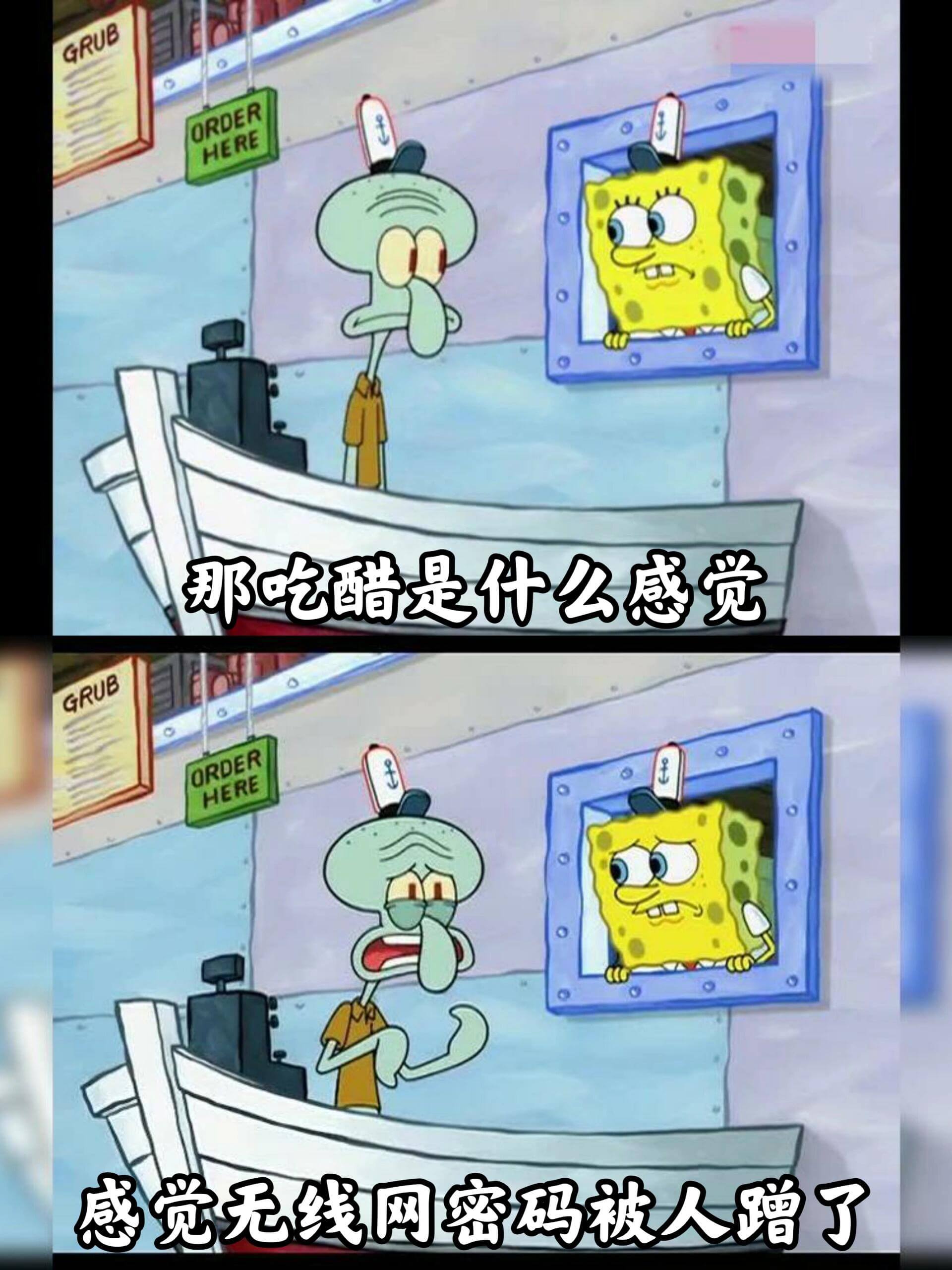 GRUBORDERHERE那吃醋是什么感觉GRUBORDER