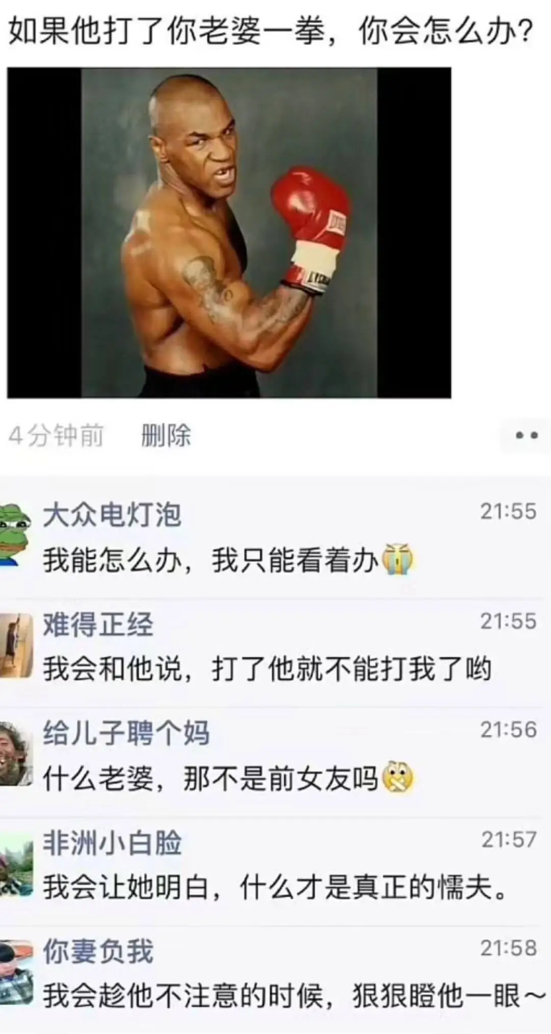 梗图