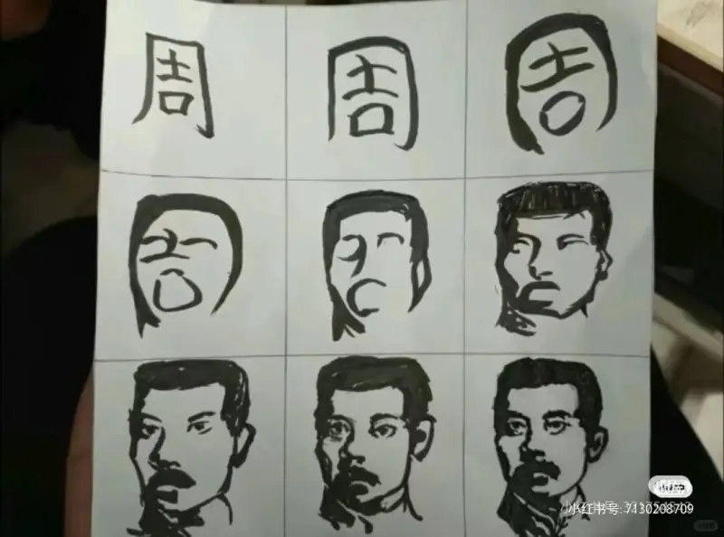 周周吉小红伟号：7430208709