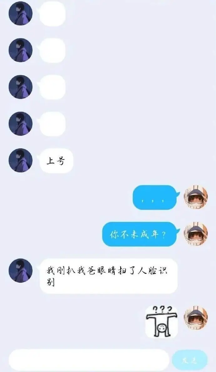 上号你不未成年?我刚扒我爸眼睛扫了人脸识别???