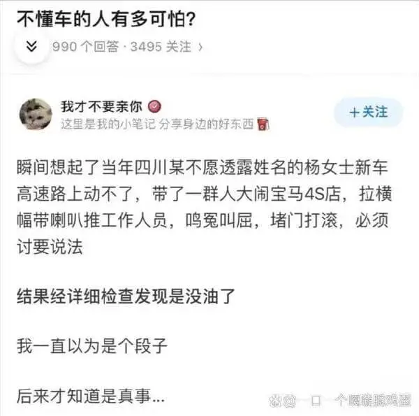 不懂车的人有多可怕?990个回答·3495关注我才不要亲你这
