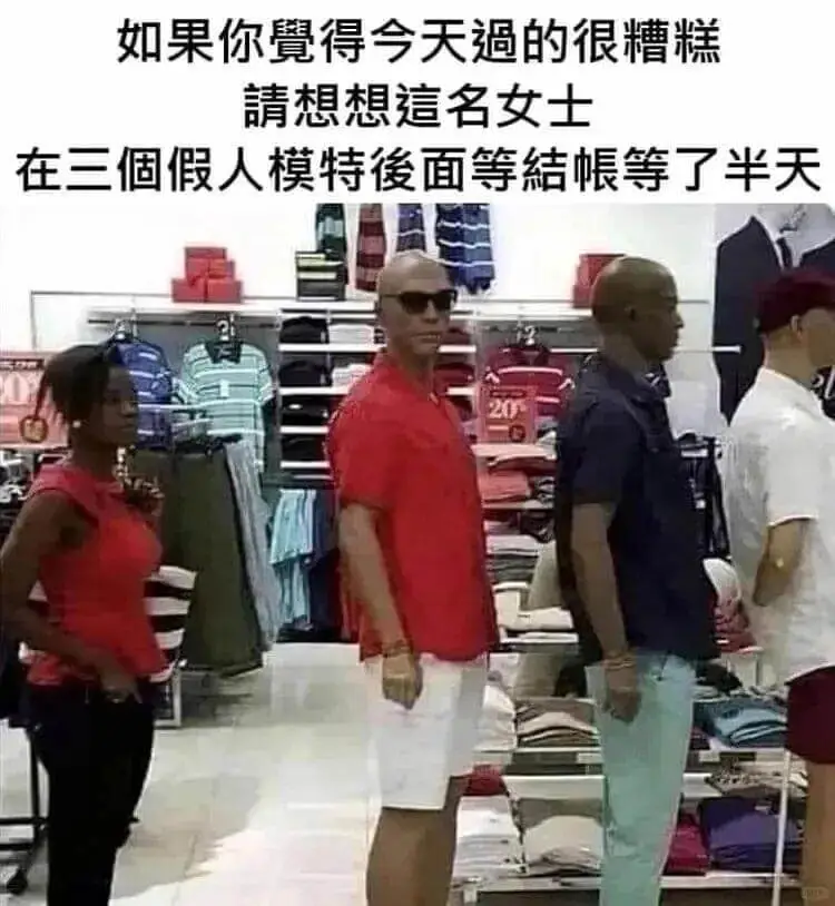 如果你覺得今天過的很糟糕，請想想這名女士，在三個假人模特後面
