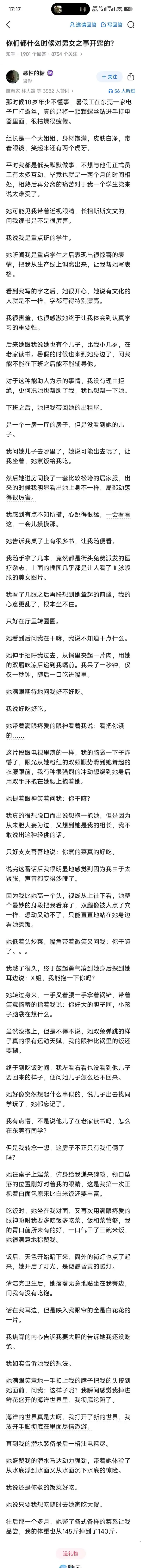 他怎么不按套路出牌？看完发现是真的在说事，没有星期四没有原神