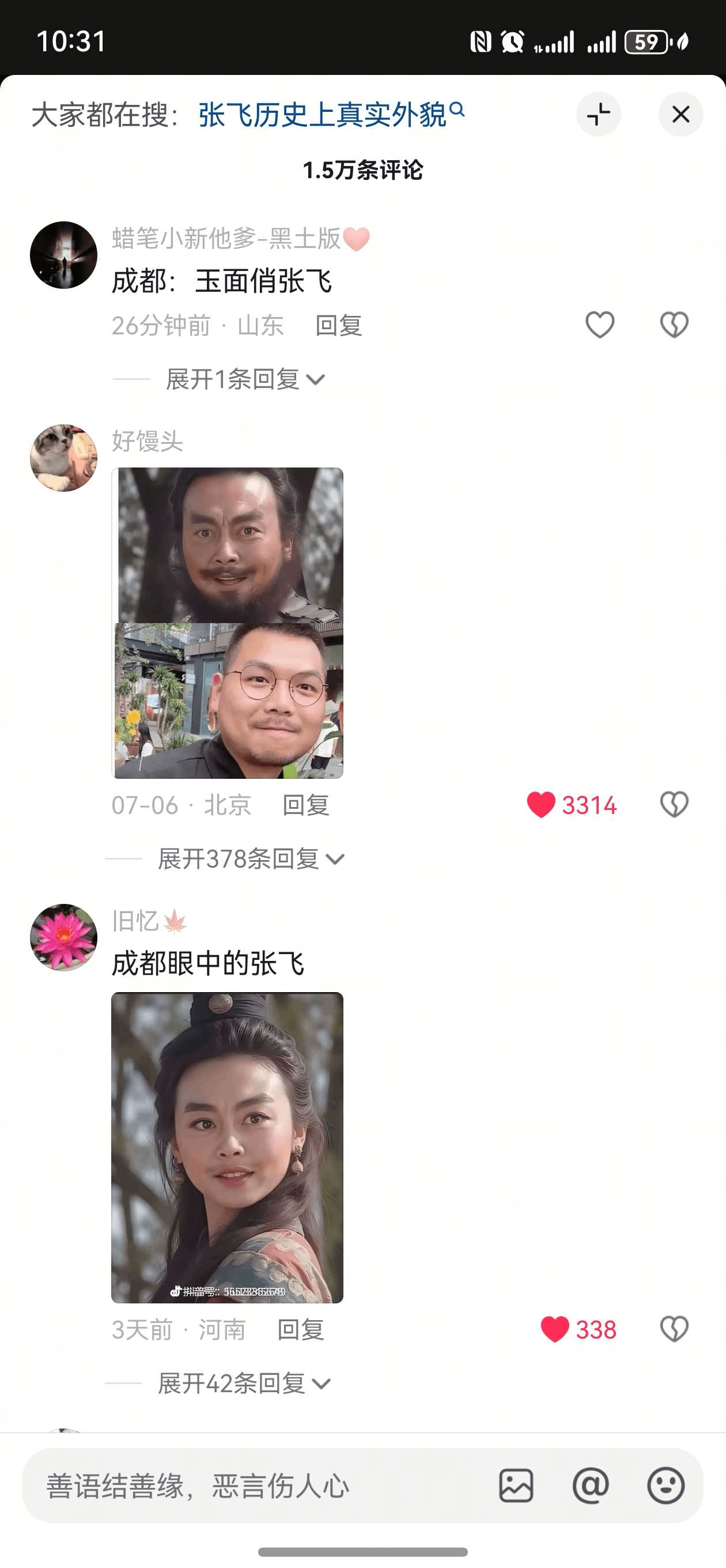 10:31日@ll590大家都在搜：张飞历史上真实外貌QX1