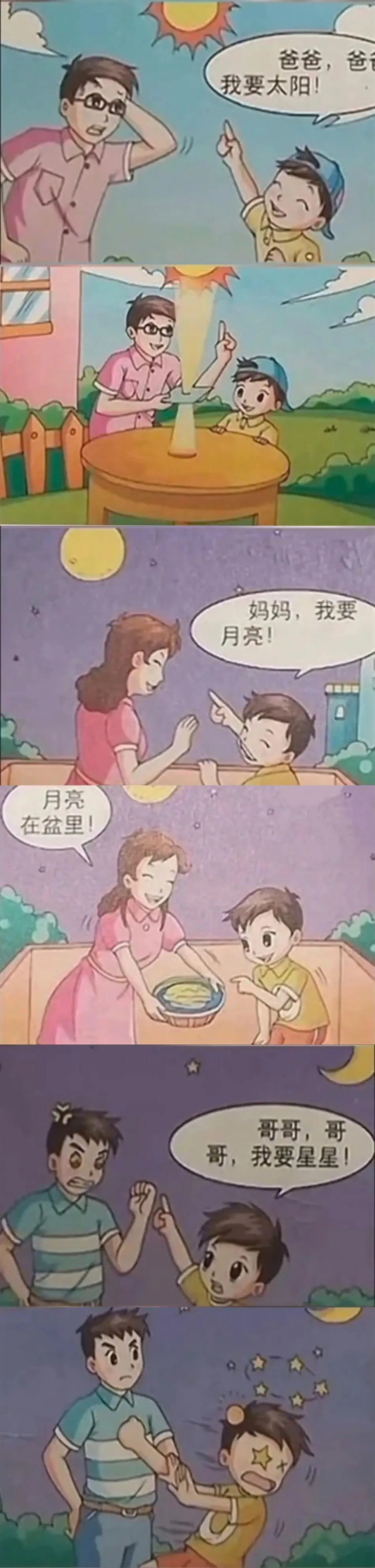 我要星星✨✨✨
