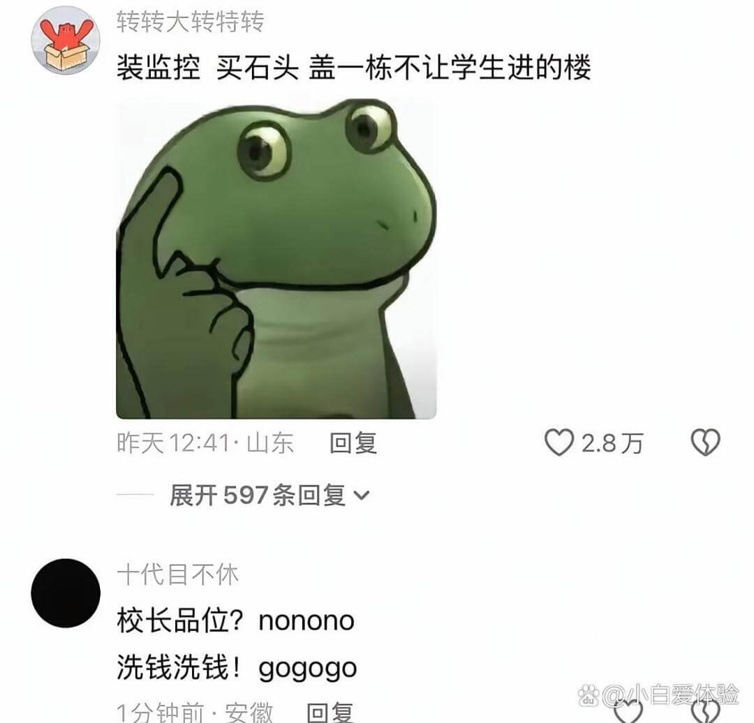 转转大转特转装监控买石头盖一栋不让学生进的楼昨天12:41·