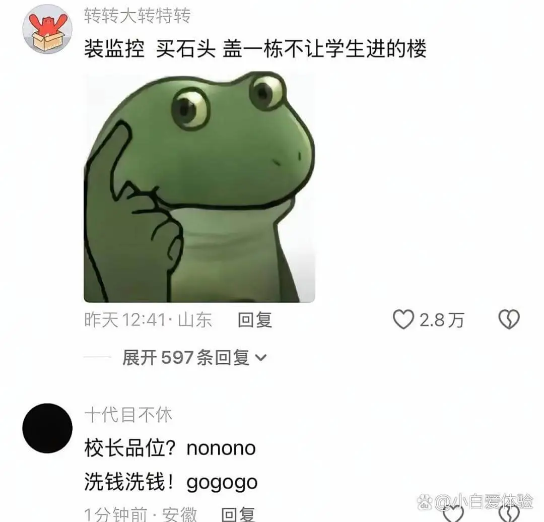 转转大转特转装监控买石头盖一栋不让学生进的楼昨天12:41·