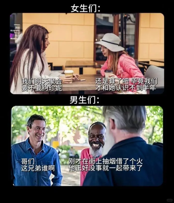女生们：我们明天聚会还是算了吧毕竟我们要不要约珍妮才和她认识