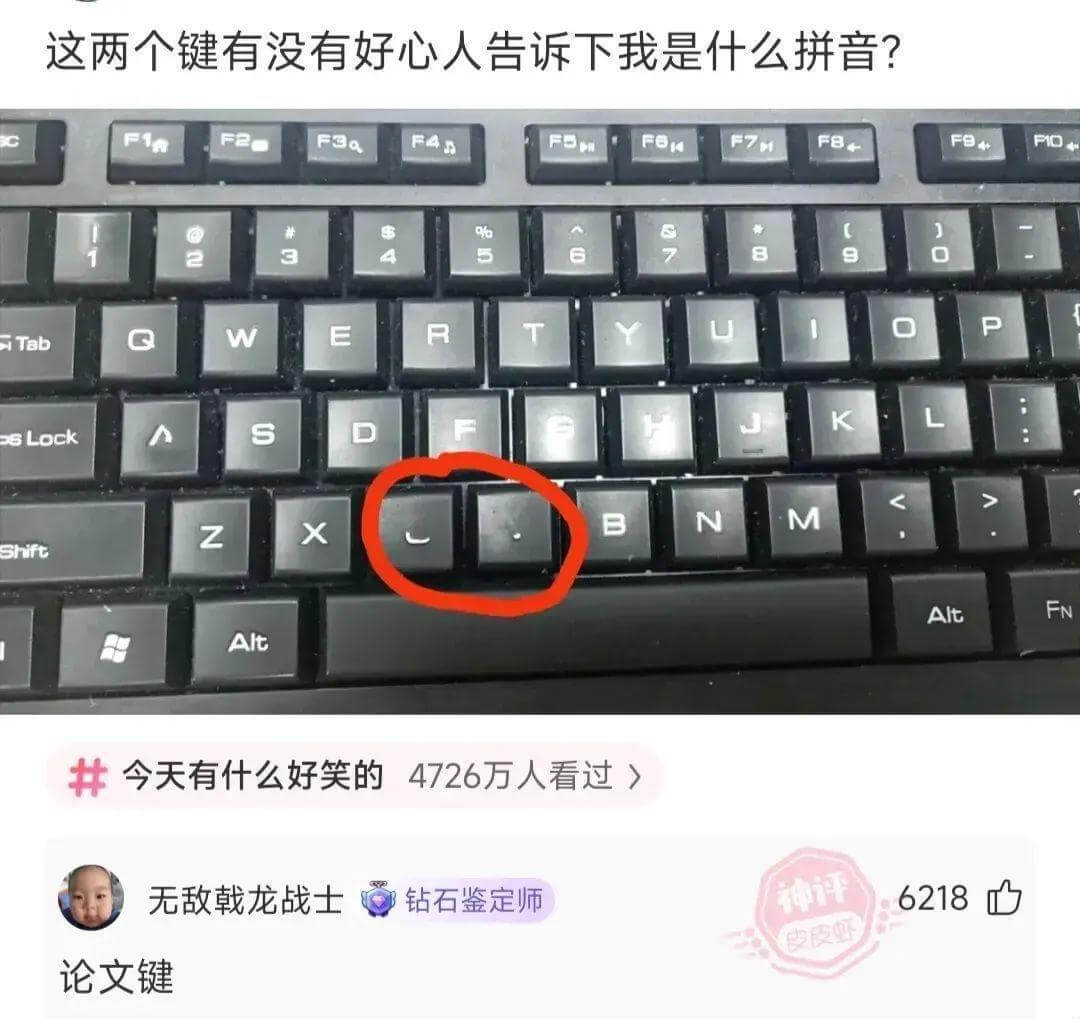这两个键有没有好心人告诉下我是什么拼音?F4F7H%50PU