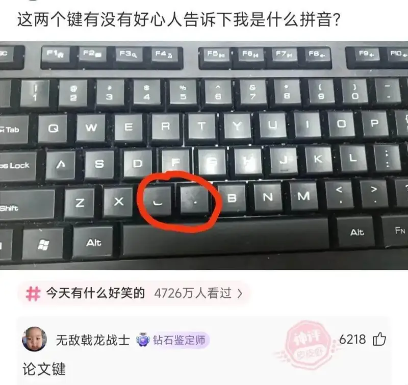 这两个键有没有好心人告诉下我是什么拼音?F4F7H%50PU