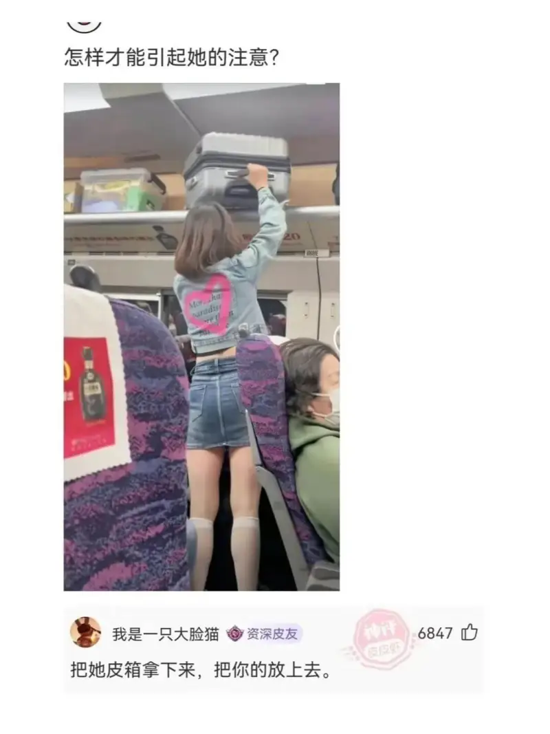 怎样才能引起她的注意?■我是一只大脸猫资深皮友把她皮箱拿下来