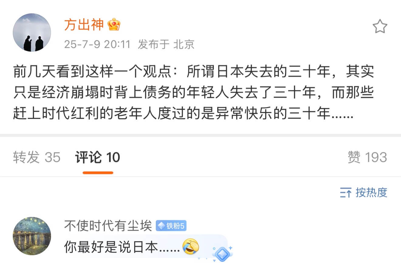 方出神25-7-920:11发布于北京前几天看到这样一个观点