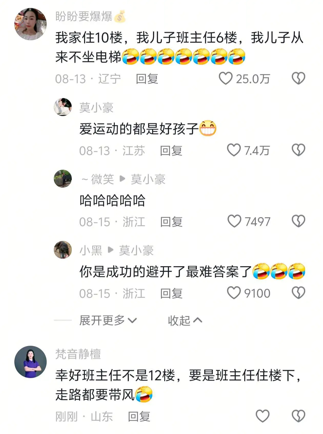 盼盼要爆爆我家住10楼,我儿子班主任6楼,我儿子从来不坐电梯