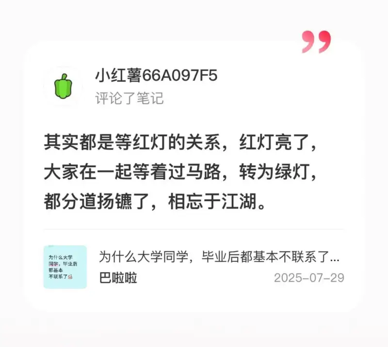 小红薯66A097F5评论了笔记其实都是等红灯的关系，红灯亮