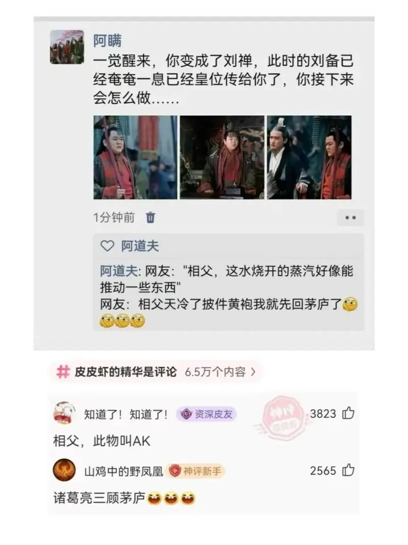 阿瞒一觉醒来，你变成了刘禅，此时的刘备已经奄奄一息已经皇位传