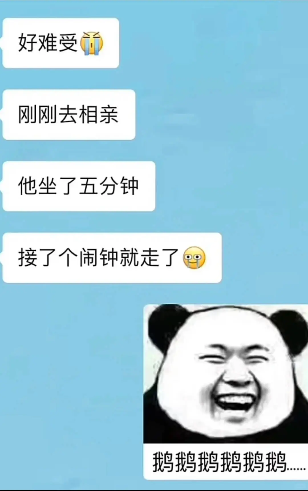 好难受刚刚去相亲他坐了五分钟接了个闹钟就走了鹅鹅鹅鹅鹅鹅鹅