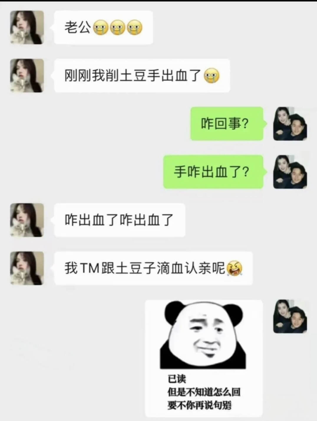 老公刚刚我削土豆手出血了咋回事?手咋出血了?咋出血了咋出血了