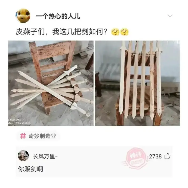 梗图