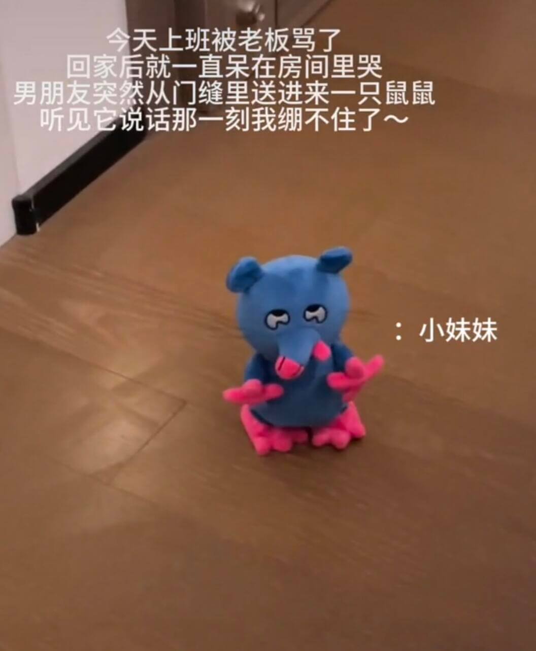 今天上班被老板骂了回家后就一直呆在房间里哭男朋友突然从门缝里