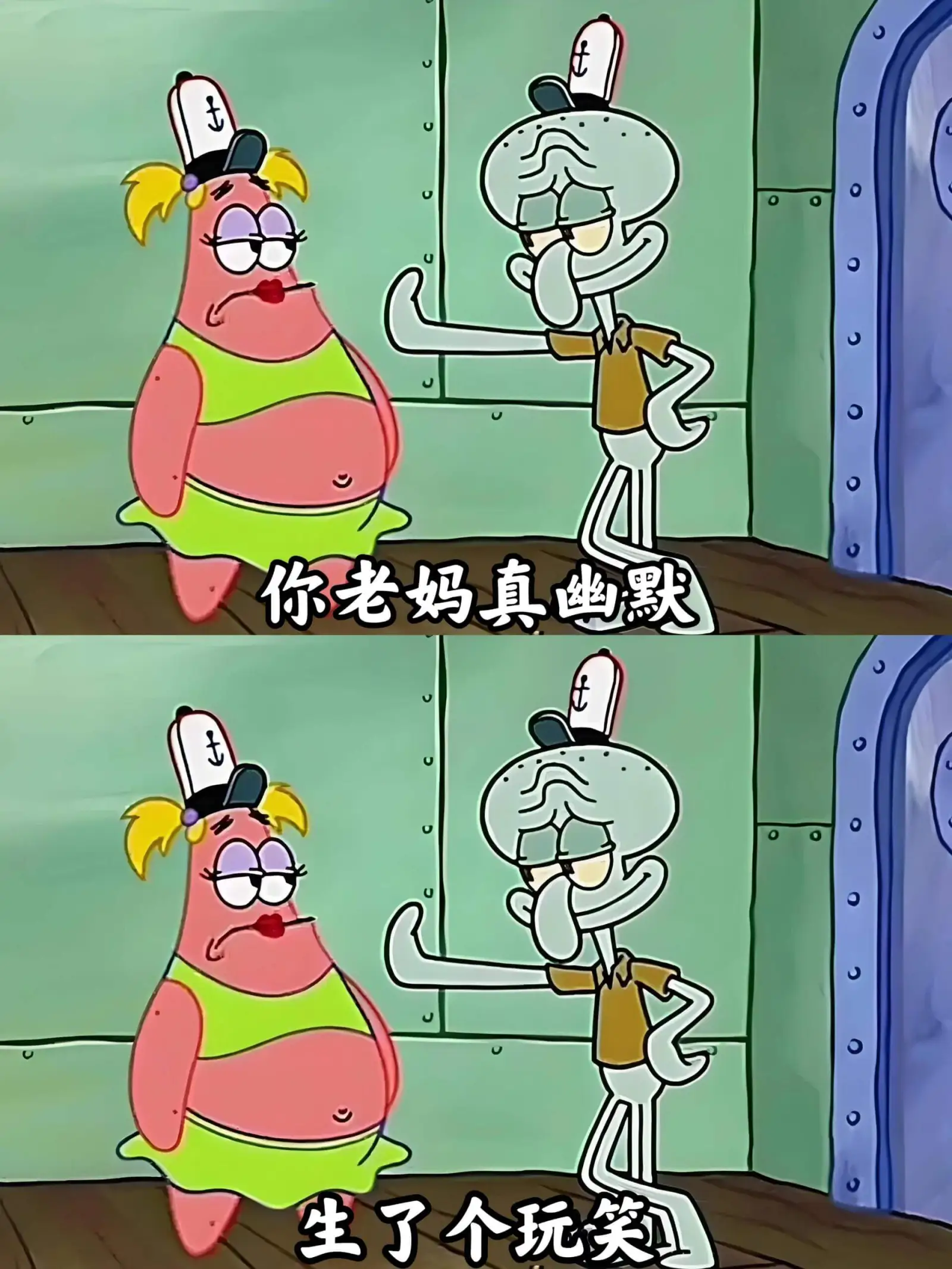 你老妈真幽默生了个玩笑