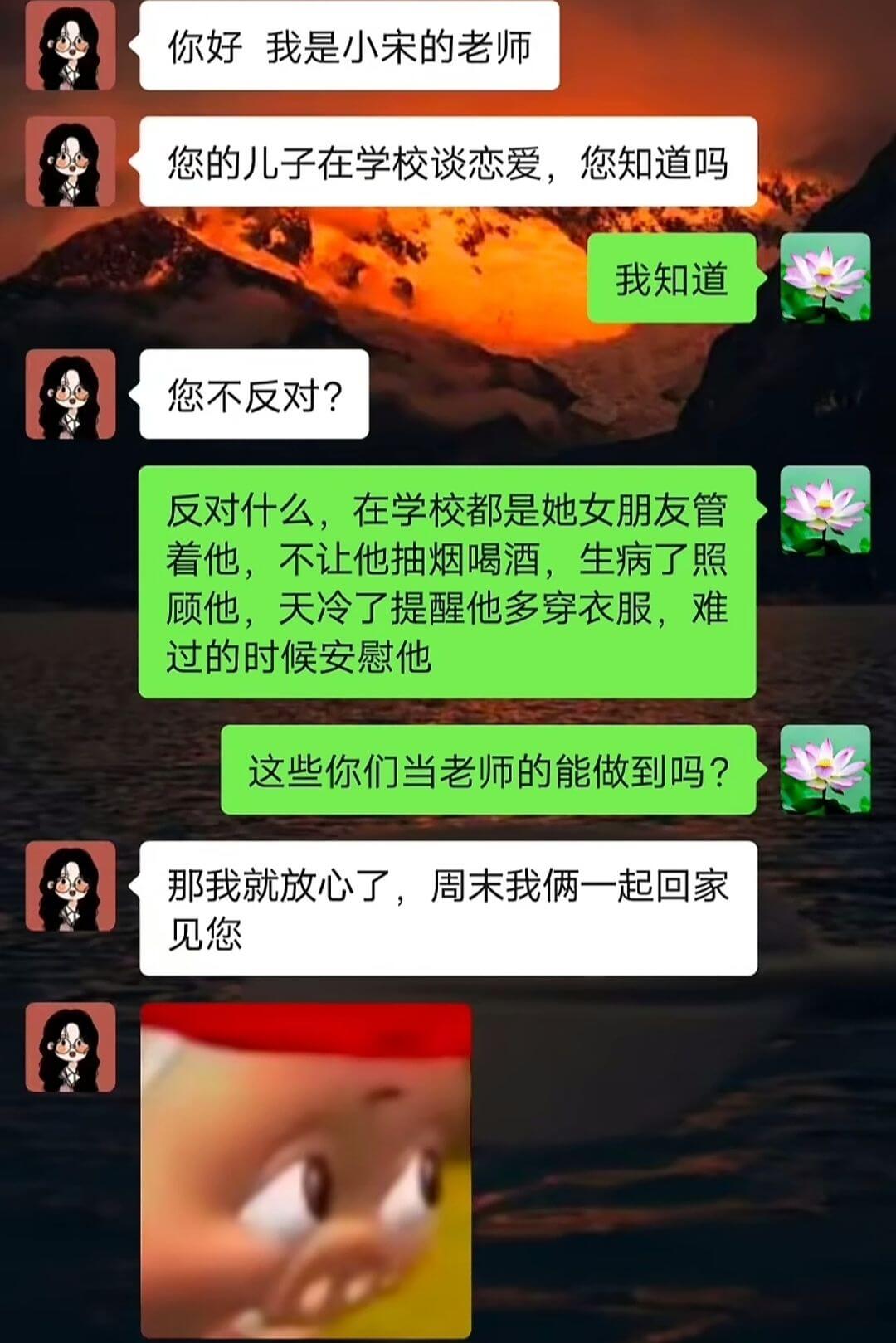 你好我是小宋的老师您的儿子在学校谈恋爱，1您知道吗我知道您不