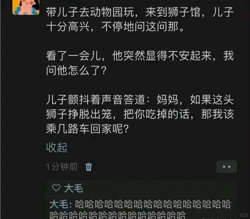 带儿子去动物园玩，来到狮子馆，儿子十分高兴，不停地问这问那。