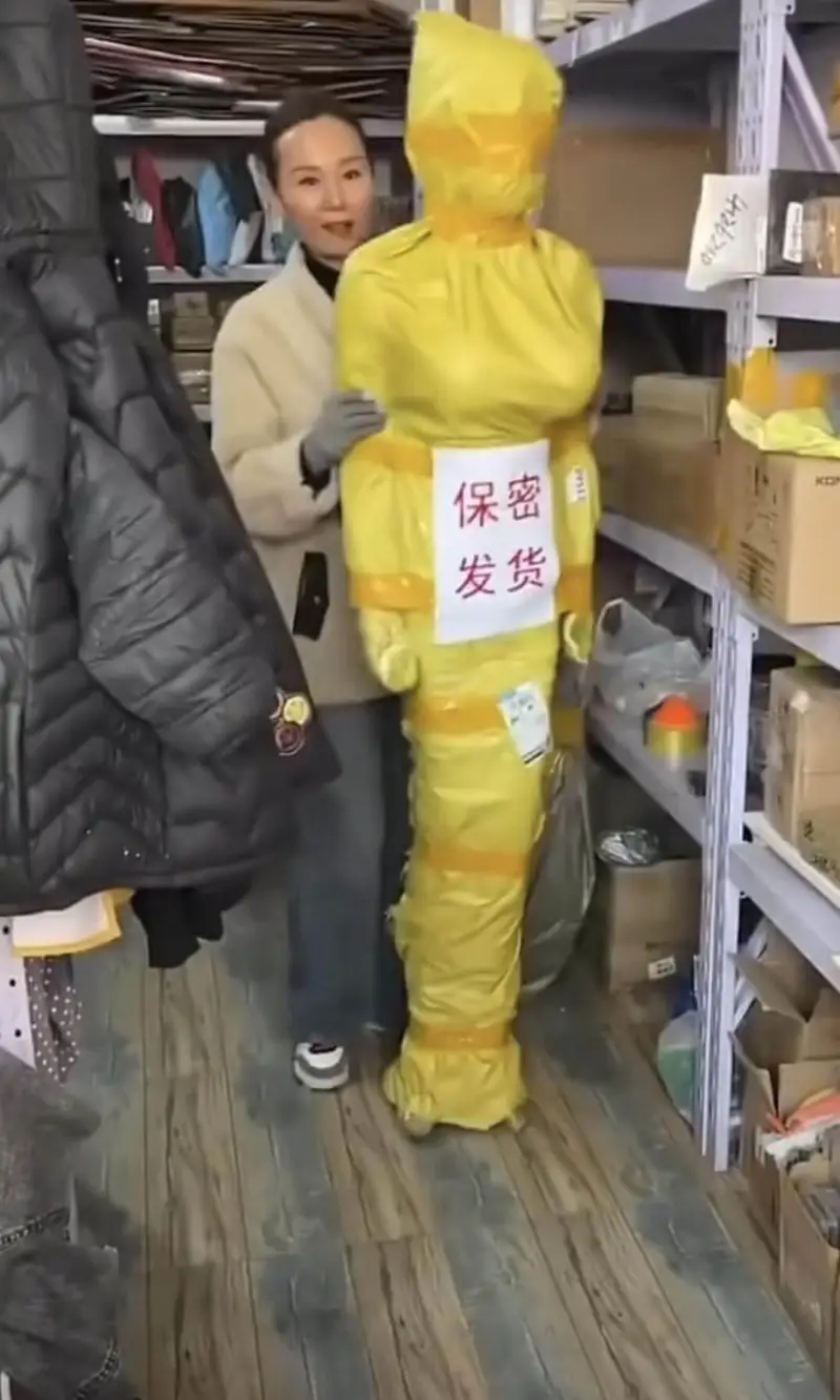 保密发货