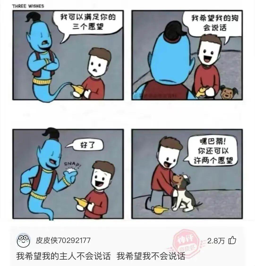 THREEWISHES我可以满足你的三个愿望。我希望我的狗会