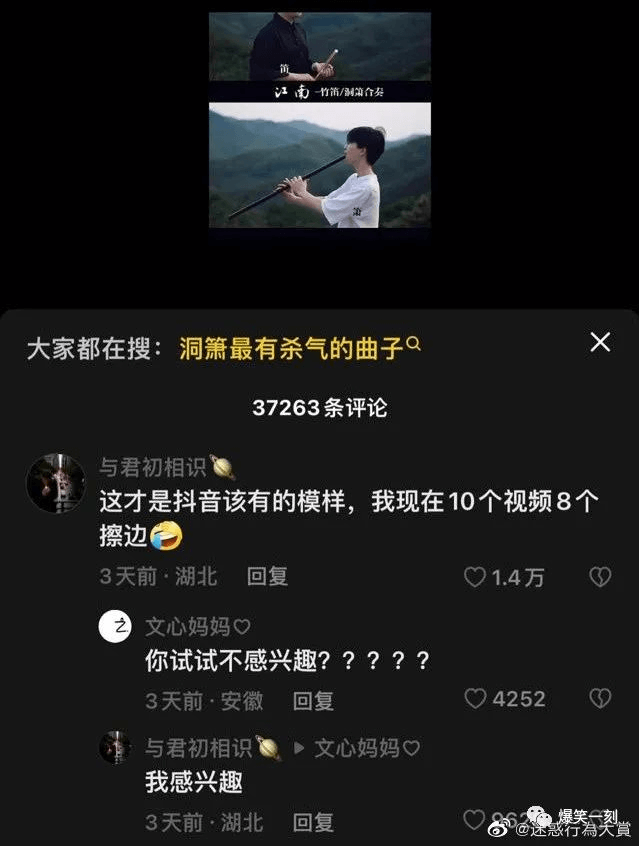 江南一竹第副类大家都在搜：洞箫最有杀气的曲子Q37263条评