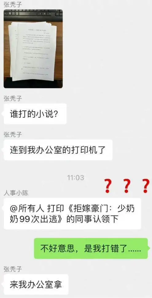 张秃子------------张秃子谁打的小说?张秃子连到我