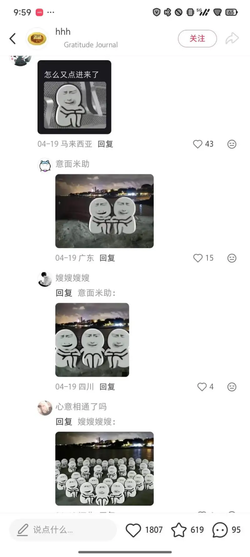 9:59080006hhh关注GratitudeJourna