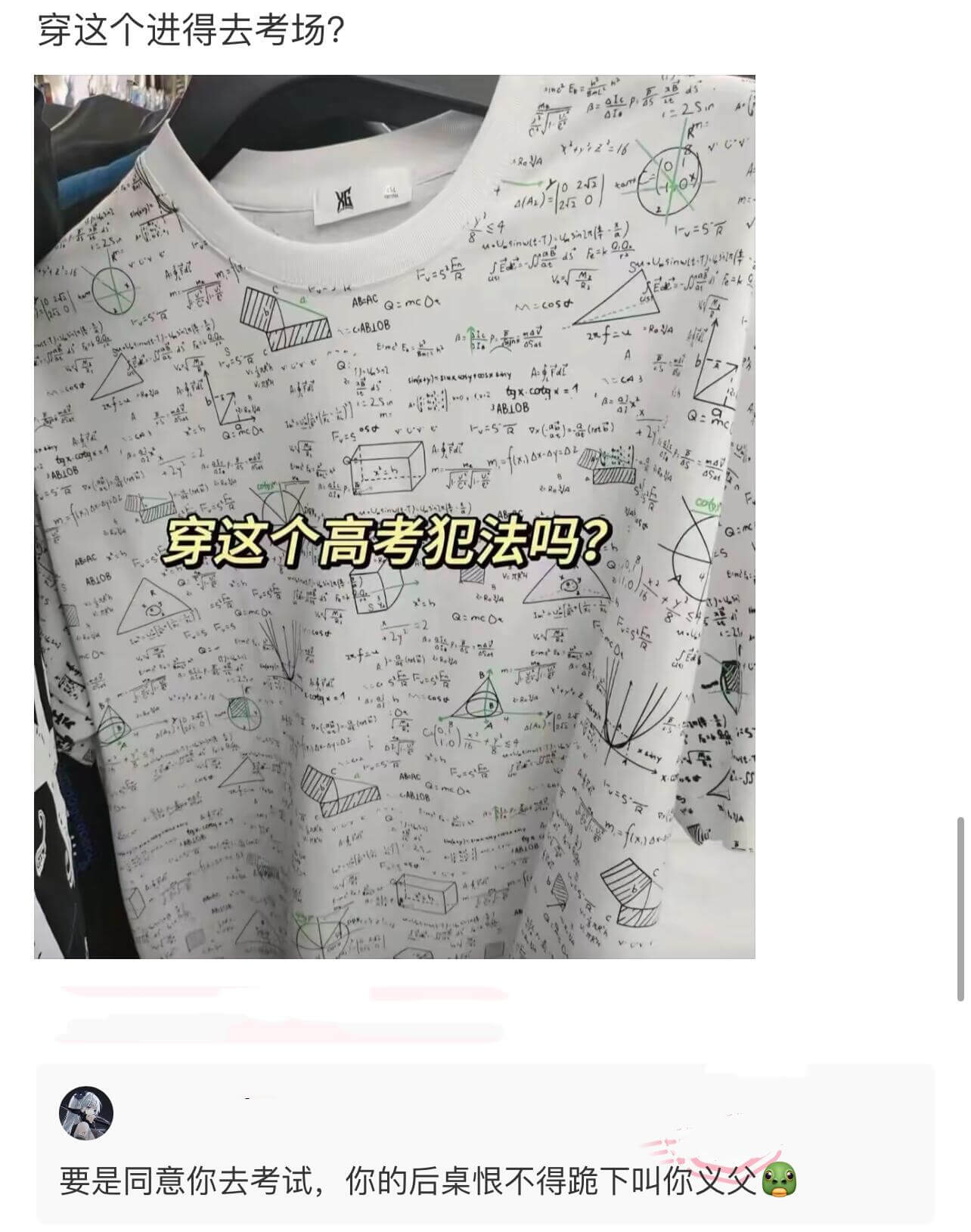穿这个进得去考场?$$=\frac{1}{8}=\frac{