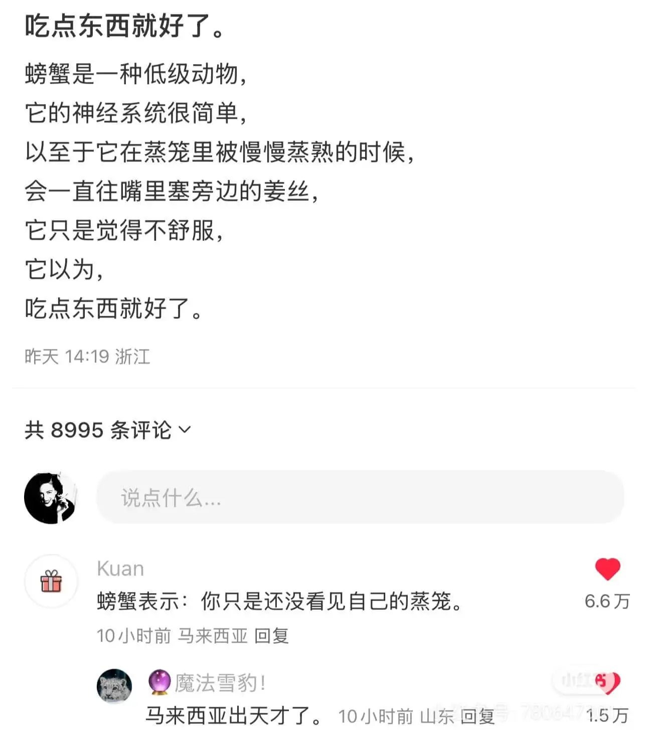 吃点东西就好了。螃蟹是一种低级动物,它的神经系统很简单,以至