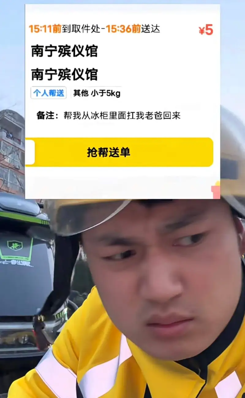 15:11前到取件处，15:36前送达￥5南宁殡仪馆个人帮送