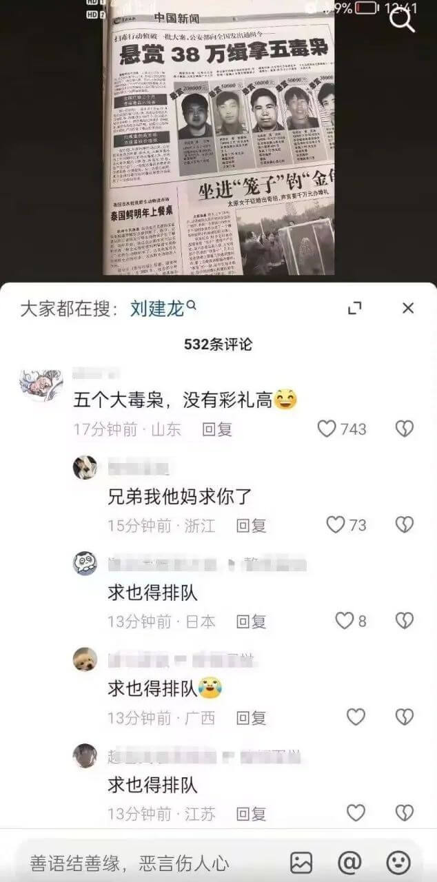 中国新闻悬赏38万绿拿五毒果坐进“笼子”钧“金泰国鳄明年上餐