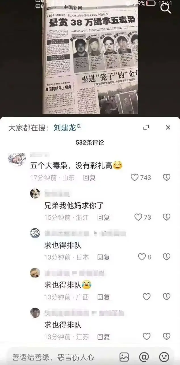 中国新闻悬赏38万绿拿五毒果坐进“笼子”钧“金泰国鳄明年上餐
