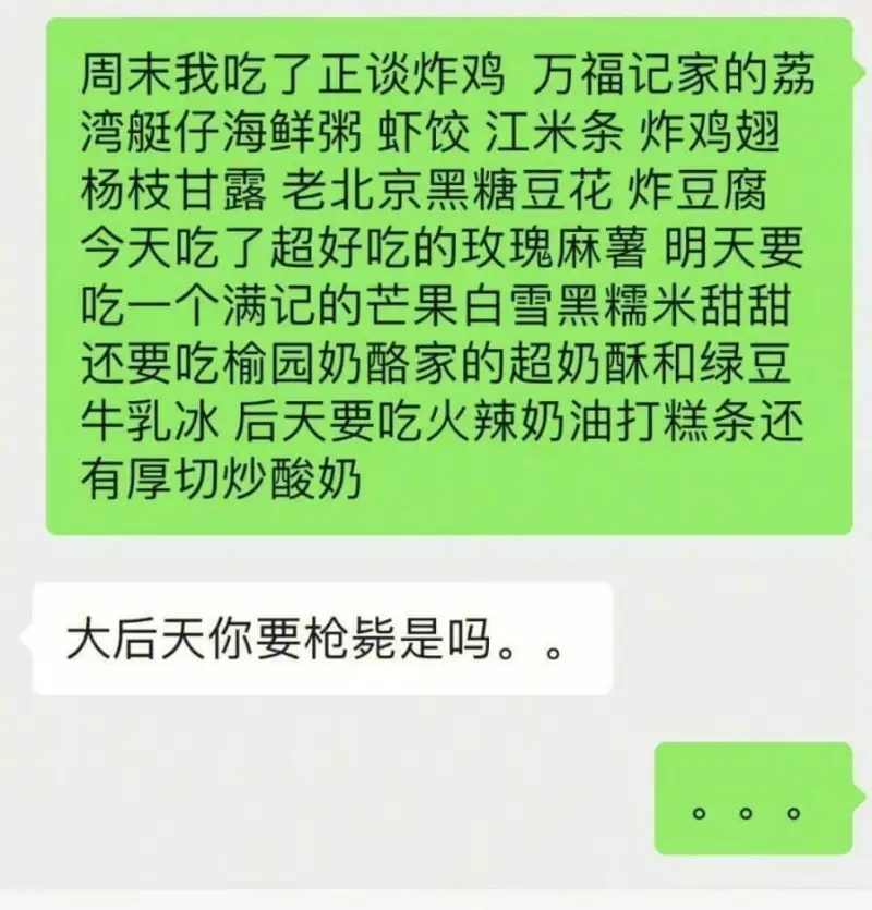 周末我吃了正谈炸鸡万福记家的荔湾艇仔海鲜粥、虾饺、江米条、炸
