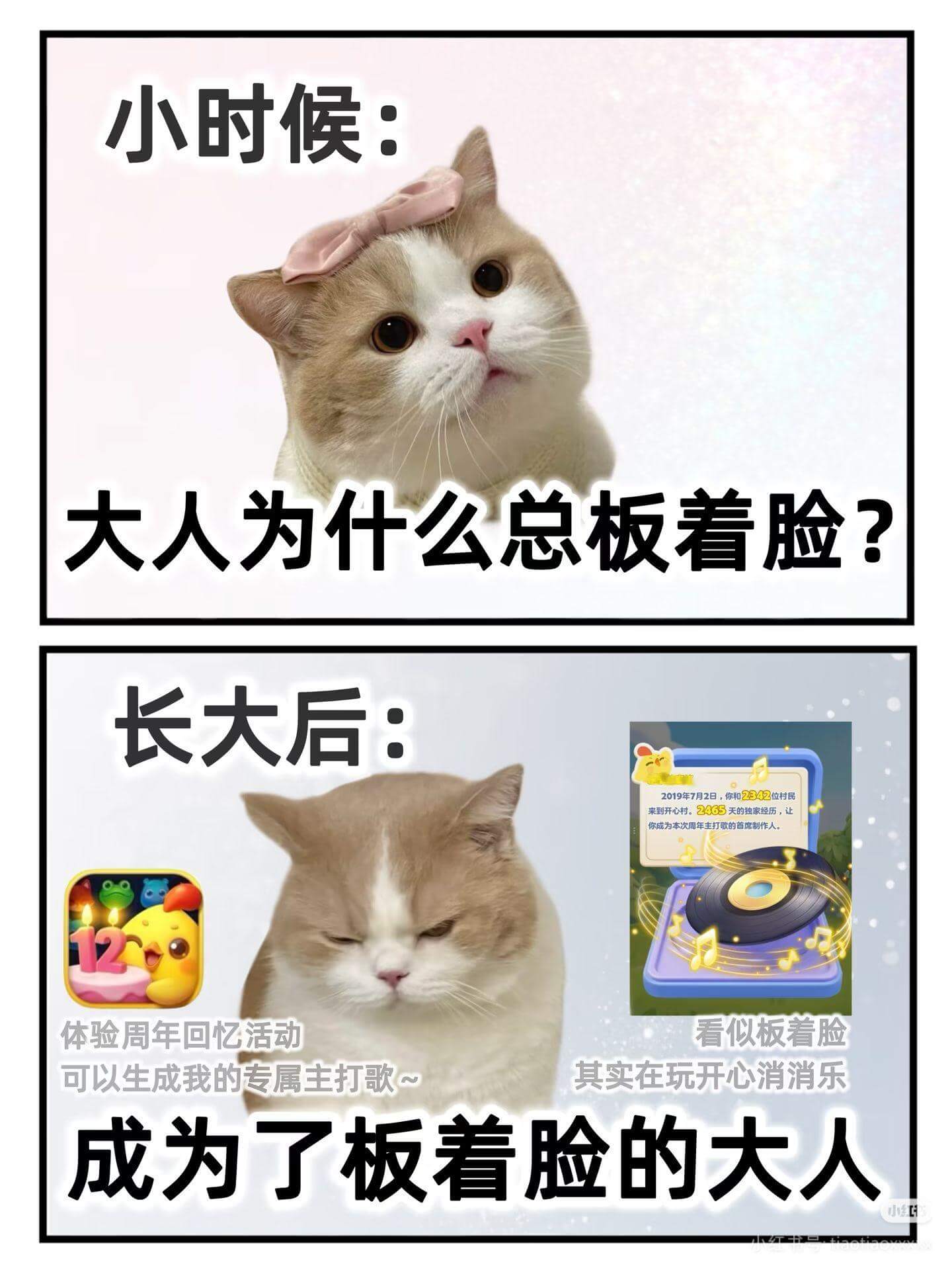 小时候:大人为什么总板着脸?长大后:2019年7月2日,你和