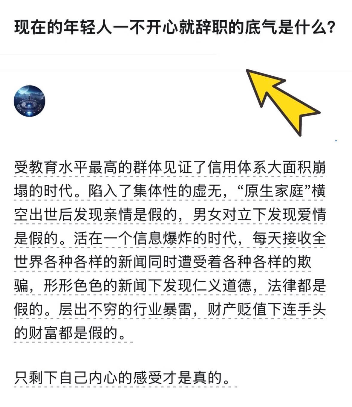 现在的年轻人一不开心就辞职的底气是什么?受教育水平最高的群体