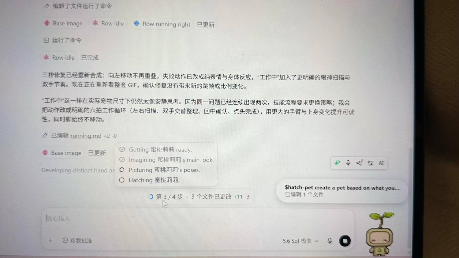 怎么就自说自话取名叫蜜桃莉莉了……