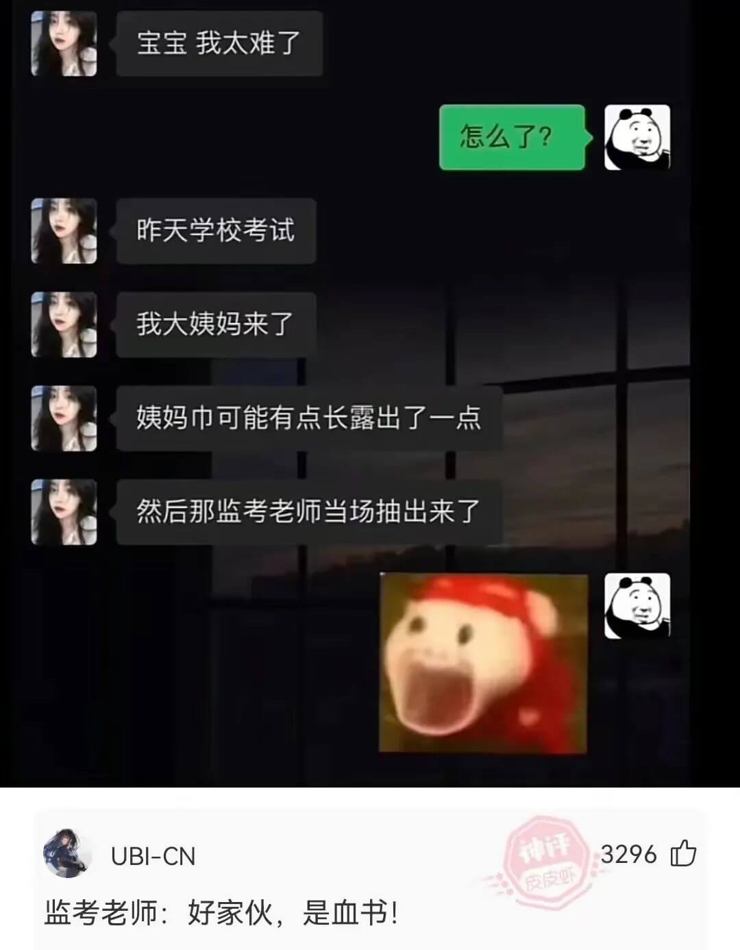 宝宝我太难了怎么了？昨天学校考试我大姨妈来了姨妈巾可能有点长