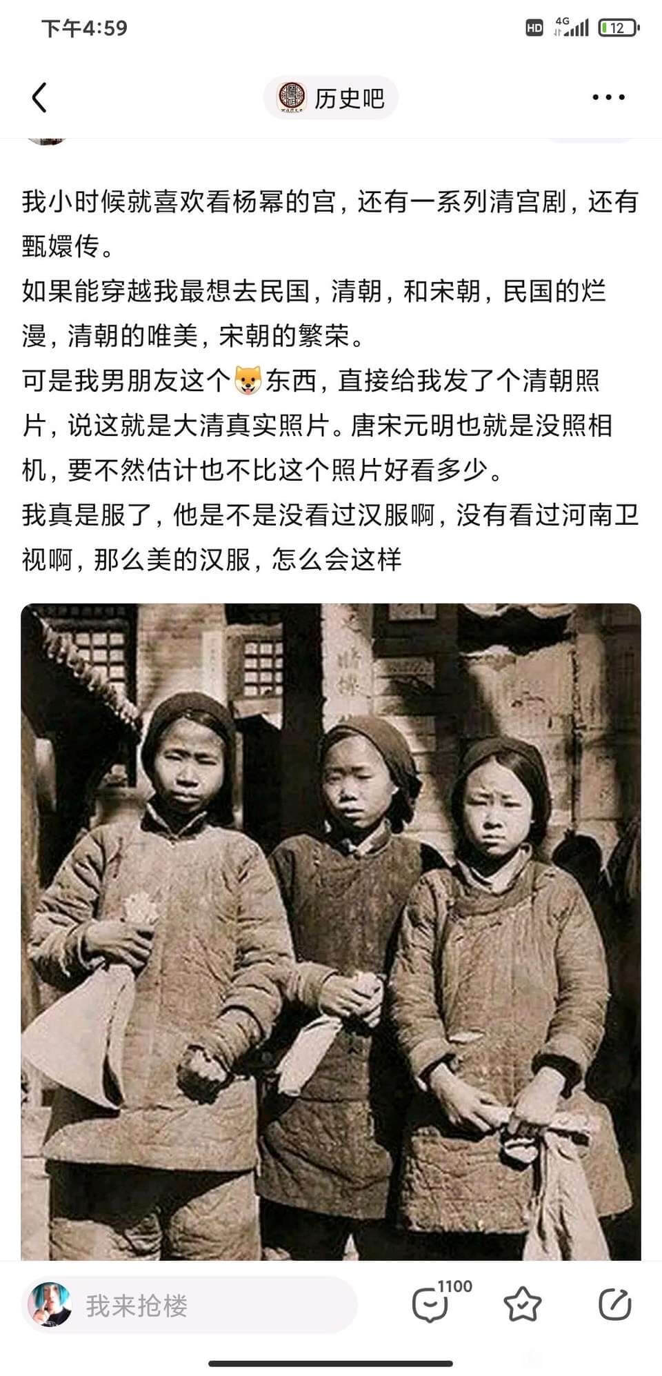 下午4:59HD4CC12历史吧我小时候就喜欢看杨幂的宫，还