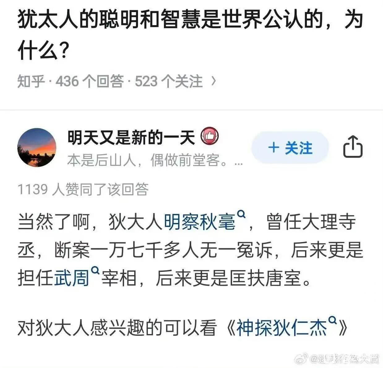犹太人的聪明和智慧是世界公认的，为什么？知乎·436个回答·