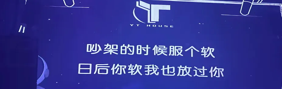 架的时候服个软，日后你软我也放过你。
