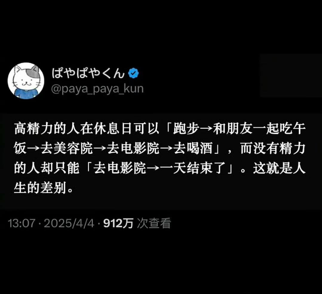 @paya_payakun高精力的人在休息日可以「跑步→和朋